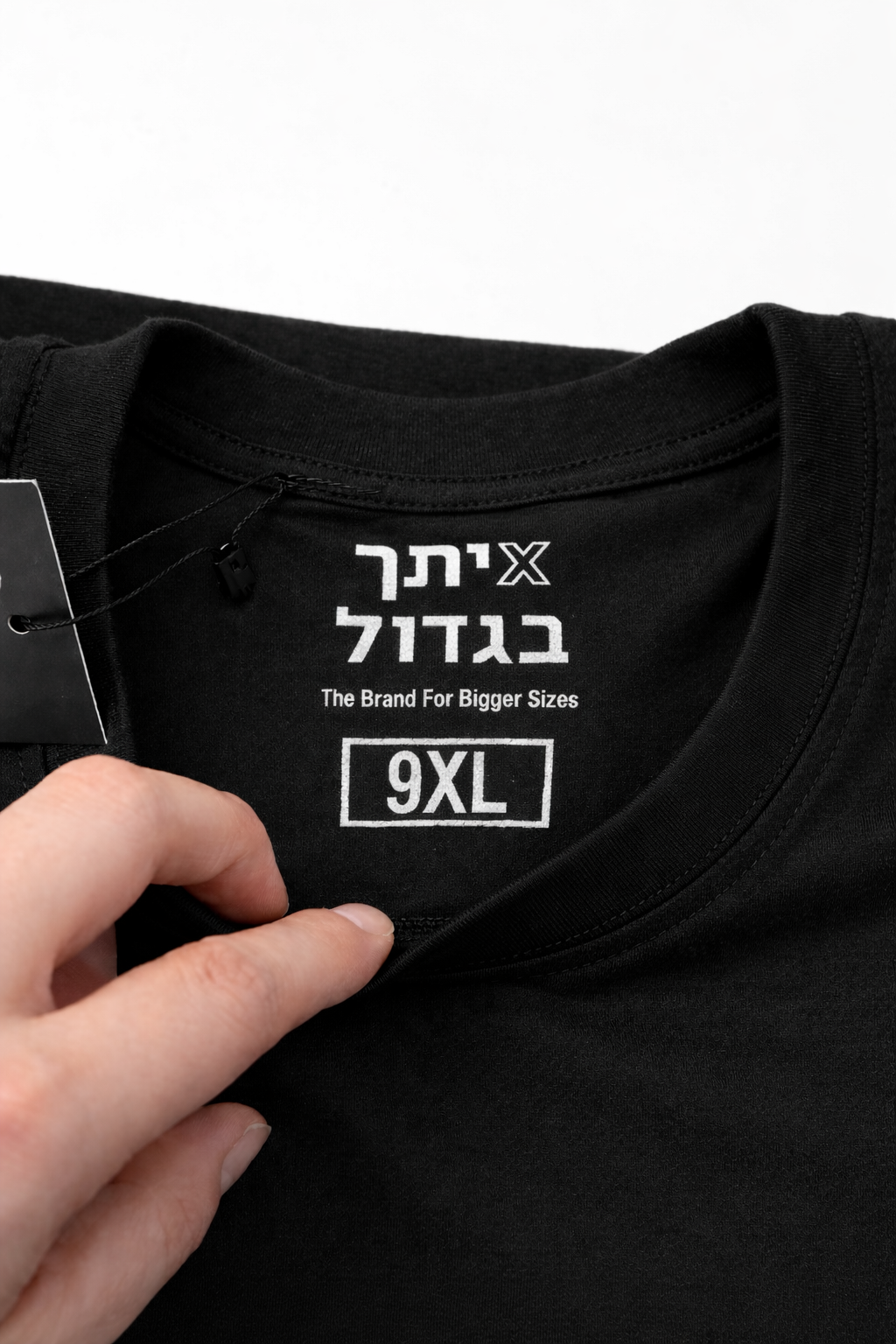 חולצת אוברסייז שחורה – “איתך בגדול”